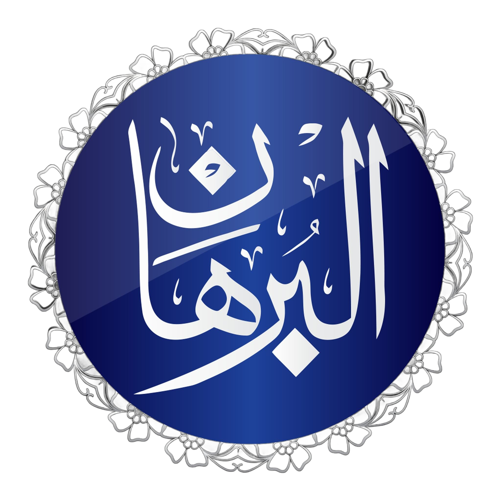 Al-Burhan